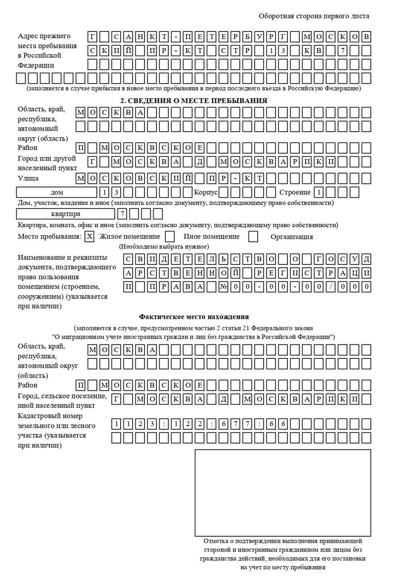 временная регистрация в Рязанской области временная регистрация в Рязанской области
