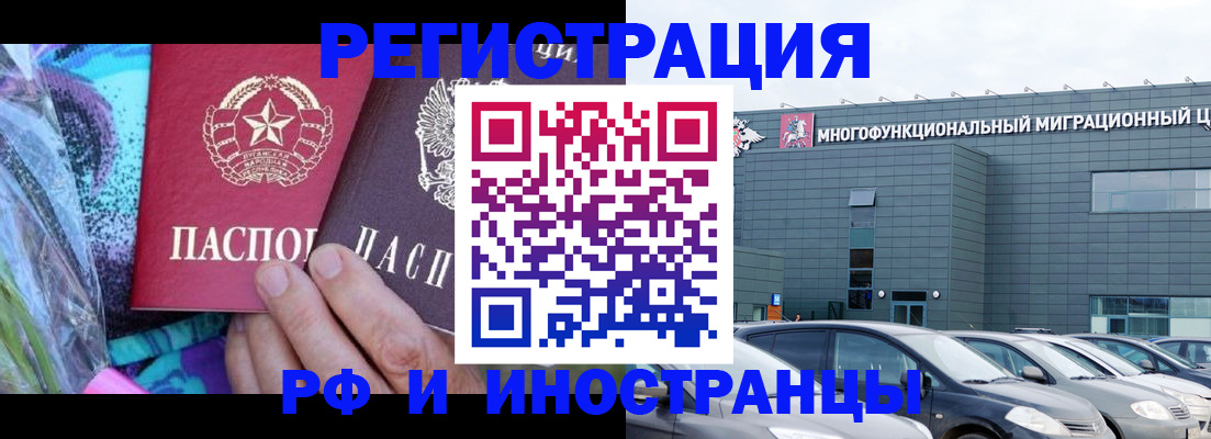 временная регистрация для школы в Рязанской области