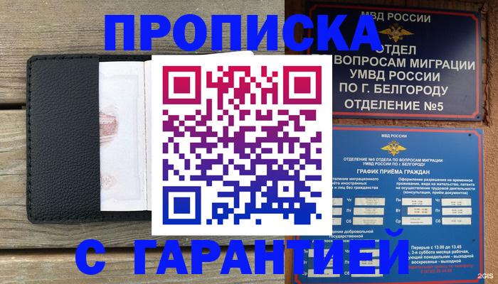 временная регистрация для всех в Рязанской области