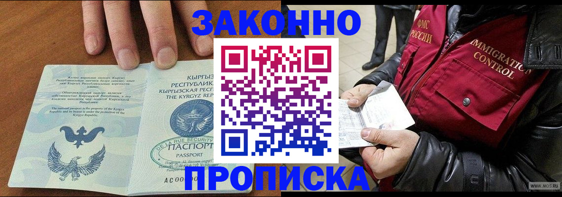 временная прописка в Рязанской области