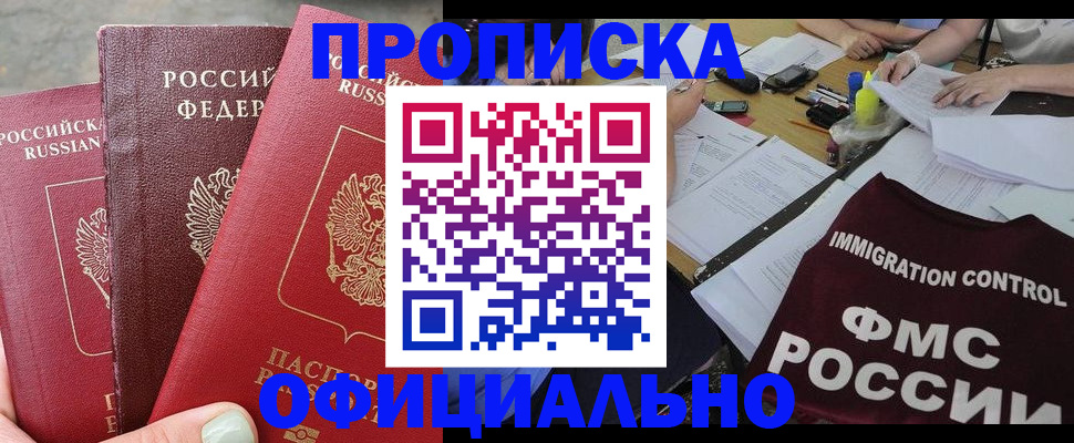 временная регистрация купить в Рязанской области