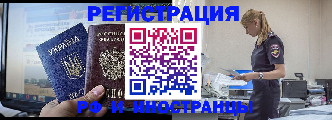 временная регистрация адрес в Рязанской области